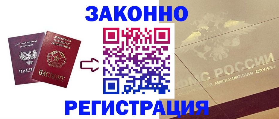 временная регистрация купить в Нефтегорске