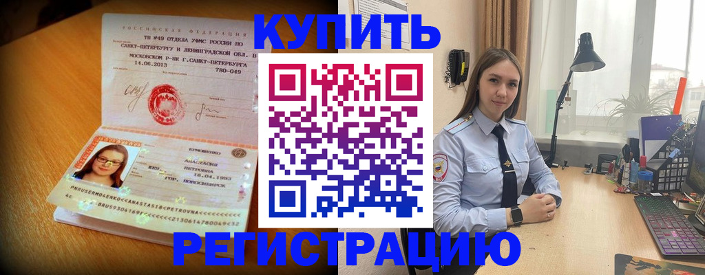 прописка гарантия в Нефтегорске